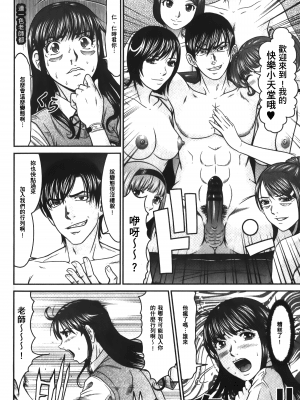 [黒乃マサカド] 股裂きジャック [中国翻訳]_img_150