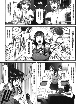 [黒乃マサカド] 股裂きジャック [中国翻訳]_img_151