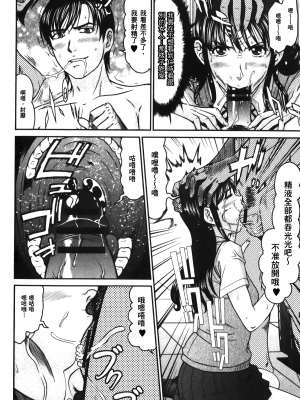 [黒乃マサカド] 股裂きジャック [中国翻訳]_img_154
