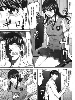[黒乃マサカド] 股裂きジャック [中国翻訳]_img_155