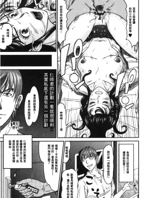 [黒乃マサカド] 股裂きジャック [中国翻訳]_img_159