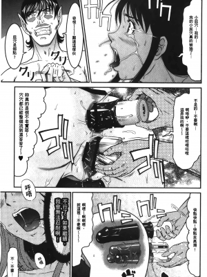 [黒乃マサカド] 股裂きジャック [中国翻訳]_img_165