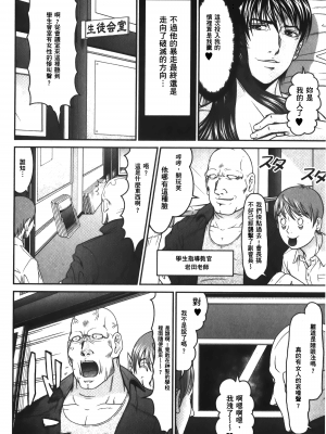 [黒乃マサカド] 股裂きジャック [中国翻訳]_img_170