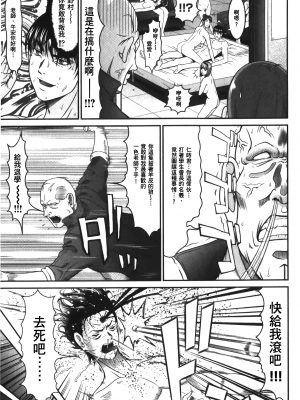 [黒乃マサカド] 股裂きジャック [中国翻訳]_img_171