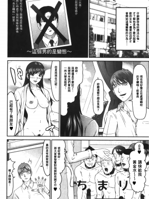 [黒乃マサカド] 股裂きジャック [中国翻訳]_img_172