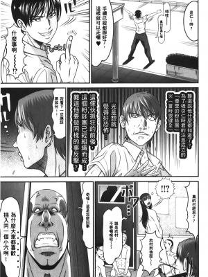 [黒乃マサカド] 股裂きジャック [中国翻訳]_img_173