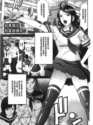 [黒乃マサカド] 股裂きジャック [中国翻訳]_img_175