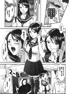 [黒乃マサカド] 股裂きジャック [中国翻訳]_img_177