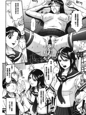 [黒乃マサカド] 股裂きジャック [中国翻訳]_img_192