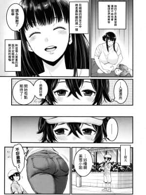 [篆儀通文書坊漢化][アガタ] ぼくのおとな職業体験 + イラストカード_STARS-21121-007