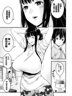 [篆儀通文書坊漢化][アガタ] ぼくのおとな職業体験 + イラストカード_STARS-21121-009
