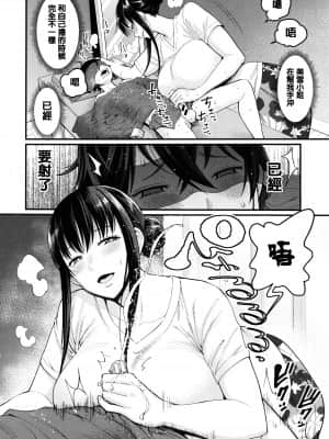 [篆儀通文書坊漢化][アガタ] ぼくのおとな職業体験 + イラストカード_STARS-21121-016