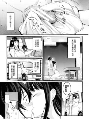 [篆儀通文書坊漢化][アガタ] ぼくのおとな職業体験 + イラストカード_STARS-21121-027