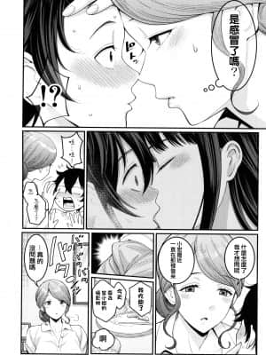 [篆儀通文書坊漢化][アガタ] ぼくのおとな職業体験 + イラストカード_STARS-21121-030