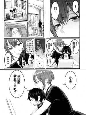 [篆儀通文書坊漢化][アガタ] ぼくのおとな職業体験 + イラストカード_STARS-21121-035