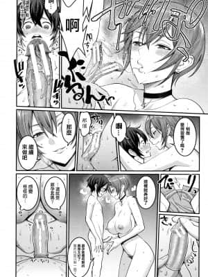 [篆儀通文書坊漢化][アガタ] ぼくのおとな職業体験 + イラストカード_STARS-21121-044