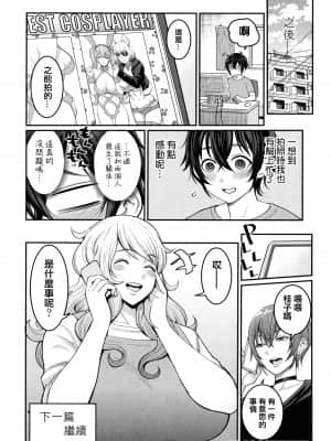 [篆儀通文書坊漢化][アガタ] ぼくのおとな職業体験 + イラストカード_STARS-21121-054