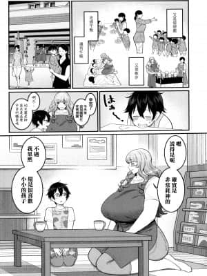 [篆儀通文書坊漢化][アガタ] ぼくのおとな職業体験 + イラストカード_STARS-21121-057