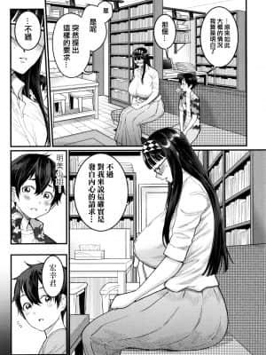 [篆儀通文書坊漢化][アガタ] ぼくのおとな職業体験 + イラストカード_STARS-21121-081
