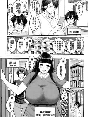 [篆儀通文書坊漢化][アガタ] ぼくのおとな職業体験 + イラストカード_STARS-21121-108