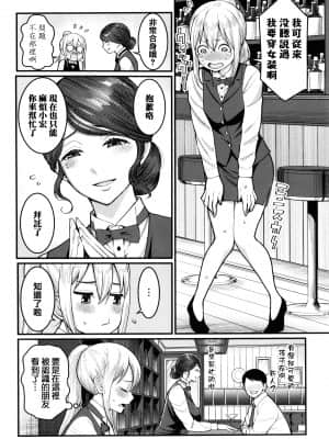 [篆儀通文書坊漢化][アガタ] ぼくのおとな職業体験 + イラストカード_STARS-21121-129