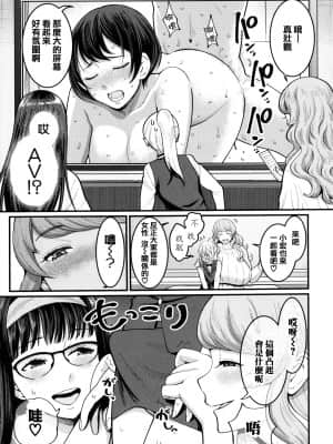 [篆儀通文書坊漢化][アガタ] ぼくのおとな職業体験 + イラストカード_STARS-21121-137