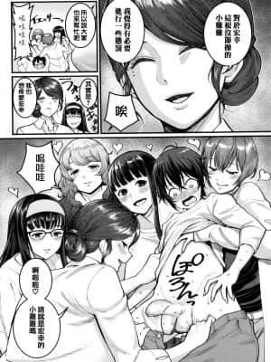 [篆儀通文書坊漢化][アガタ] ぼくのおとな職業体験 + イラストカード_STARS-21121-157