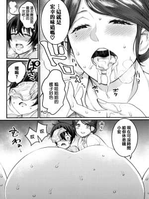 [篆儀通文書坊漢化][アガタ] ぼくのおとな職業体験 + イラストカード_STARS-21121-165