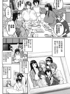 [篆儀通文書坊漢化][アガタ] ぼくのおとな職業体験 + イラストカード_STARS-21121-181