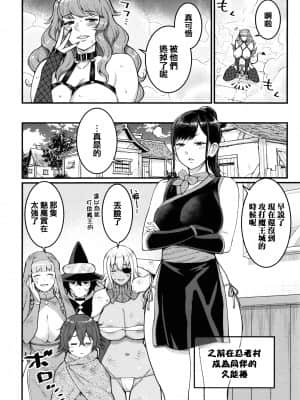 [篆儀通文書坊漢化][アガタ] ぼくのおとな職業体験 + イラストカード_STARS-21121-186
