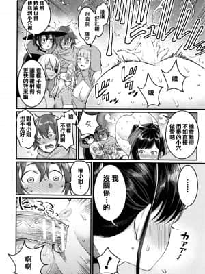 [篆儀通文書坊漢化][アガタ] ぼくのおとな職業体験 + イラストカード_STARS-21121-198