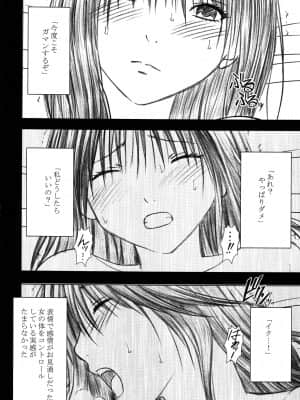 [クリムゾン] 限定解除 総集編 (初恋限定。)_120