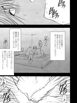 [クリムゾン] 限定解除 総集編 (初恋限定。)_125