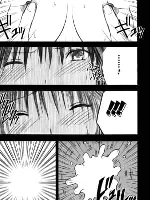 [クリムゾン] 限定解除 総集編 (初恋限定。)_127