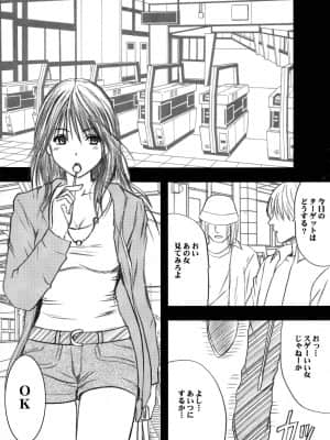 [クリムゾン] 限定解除 総集編 (初恋限定。)_003