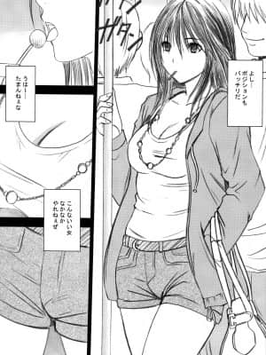[クリムゾン] 限定解除 総集編 (初恋限定。)_005
