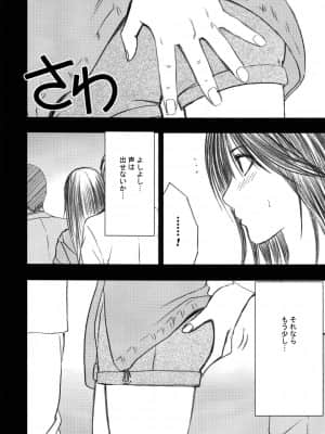 [クリムゾン] 限定解除 総集編 (初恋限定。)_006
