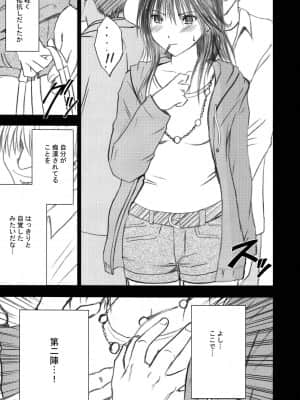 [クリムゾン] 限定解除 総集編 (初恋限定。)_007