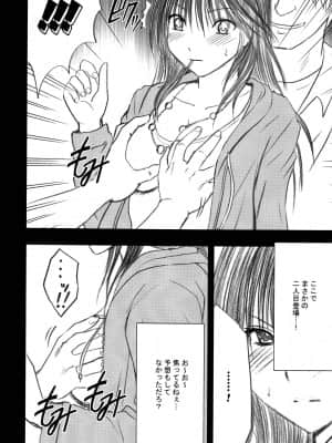 [クリムゾン] 限定解除 総集編 (初恋限定。)_008