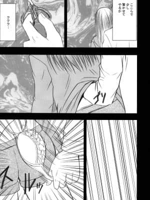 [クリムゾン] 限定解除 総集編 (初恋限定。)_011