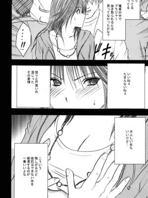 [クリムゾン] 限定解除 総集編 (初恋限定。)_012