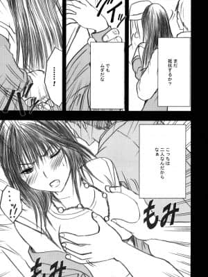 [クリムゾン] 限定解除 総集編 (初恋限定。)_015