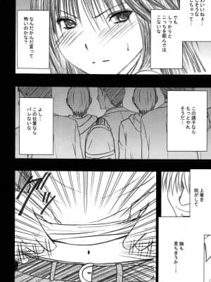 [クリムゾン] 限定解除 総集編 (初恋限定。)_016