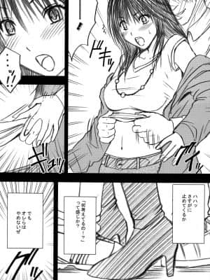 [クリムゾン] 限定解除 総集編 (初恋限定。)_017