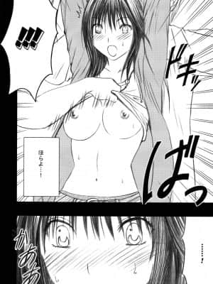 [クリムゾン] 限定解除 総集編 (初恋限定。)_018