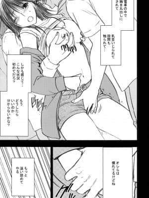 [クリムゾン] 限定解除 総集編 (初恋限定。)_025
