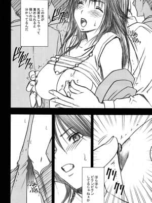 [クリムゾン] 限定解除 総集編 (初恋限定。)_034