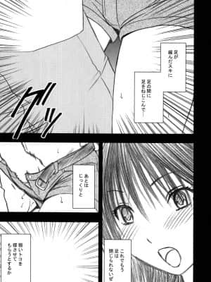 [クリムゾン] 限定解除 総集編 (初恋限定。)_035