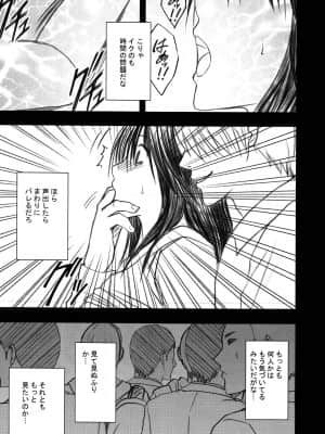 [クリムゾン] 限定解除 総集編 (初恋限定。)_037