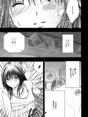 [クリムゾン] 限定解除 総集編 (初恋限定。)_041